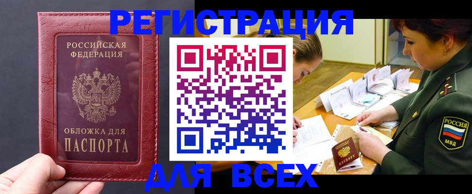 временная регистрация собственник в Хилке