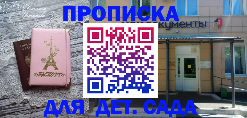 прописка регистрация в Хилке