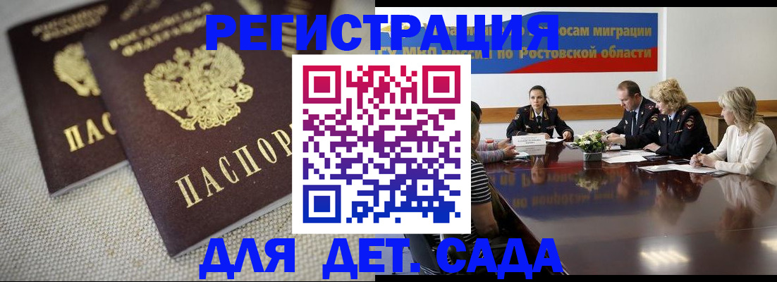 временная регистрация адрес в Хилке